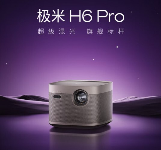 Проектор Xgimi H6 Pro